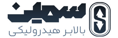 بالابر هیدرولیک سمین